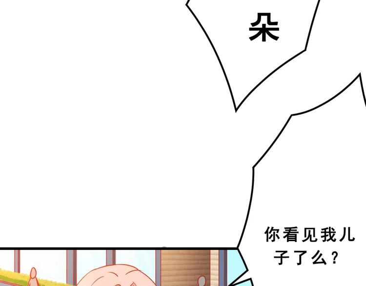 第2话  宠溺型男友72
