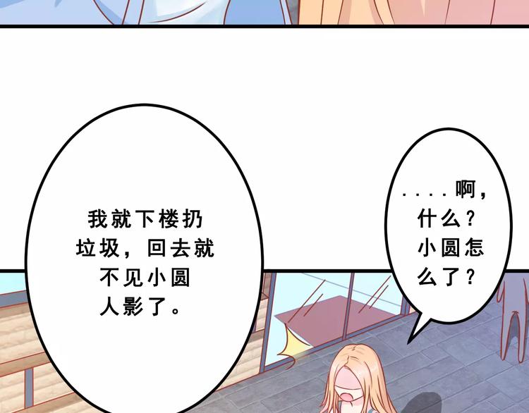 第2话  宠溺型男友74