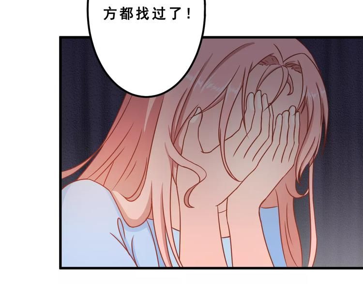 第2话  宠溺型男友77