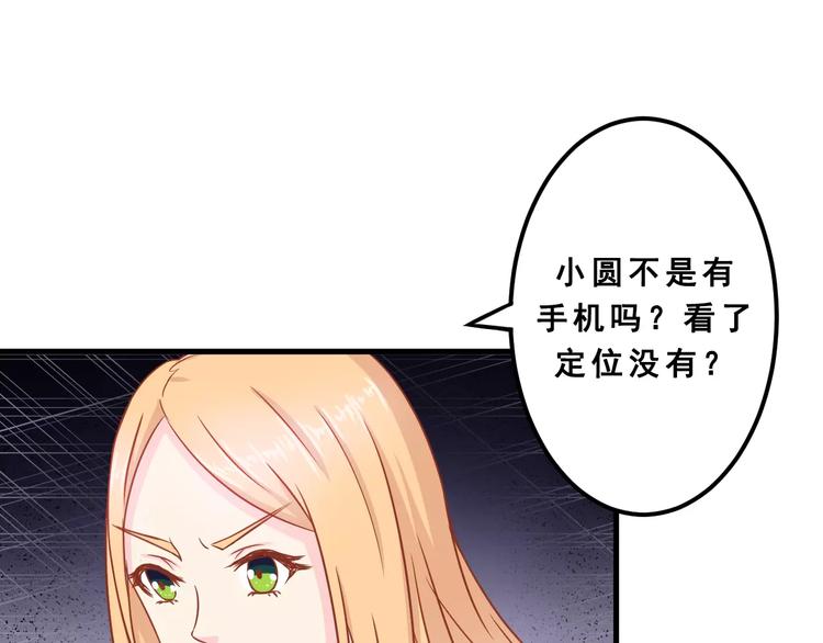 第2话  宠溺型男友78