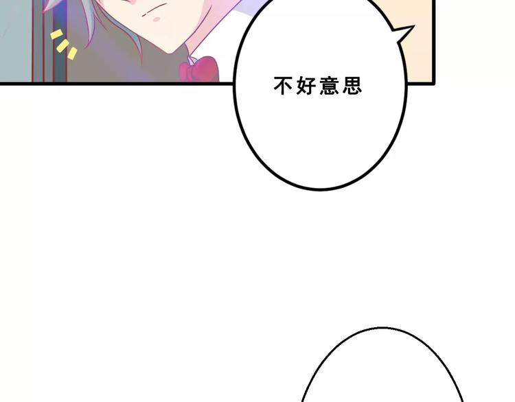 第2话  宠溺型男友87