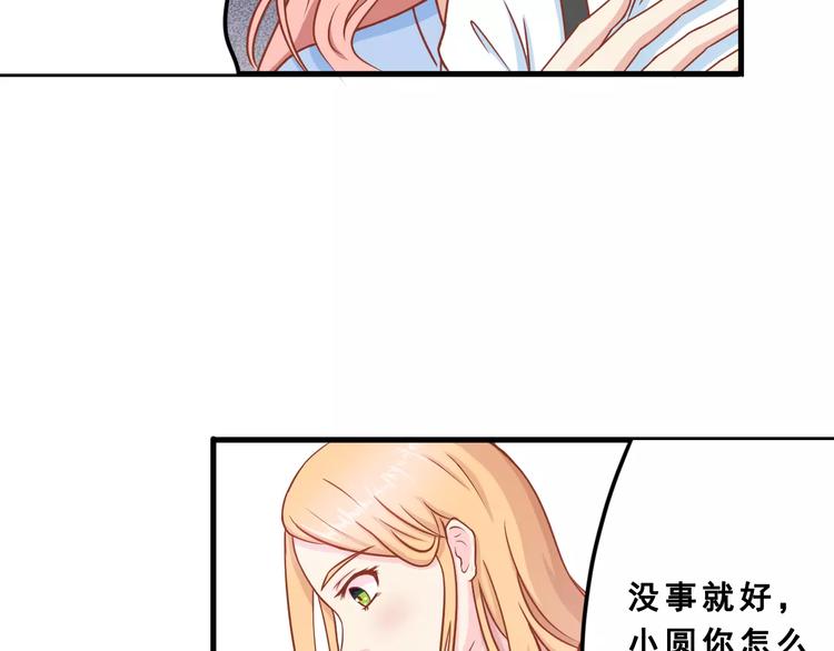 第2话  宠溺型男友96