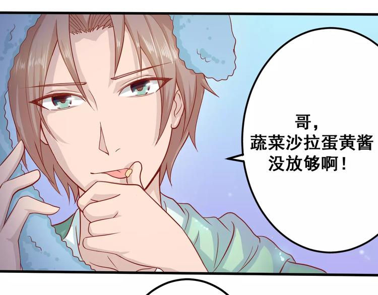 第4话 暖男型男友11
