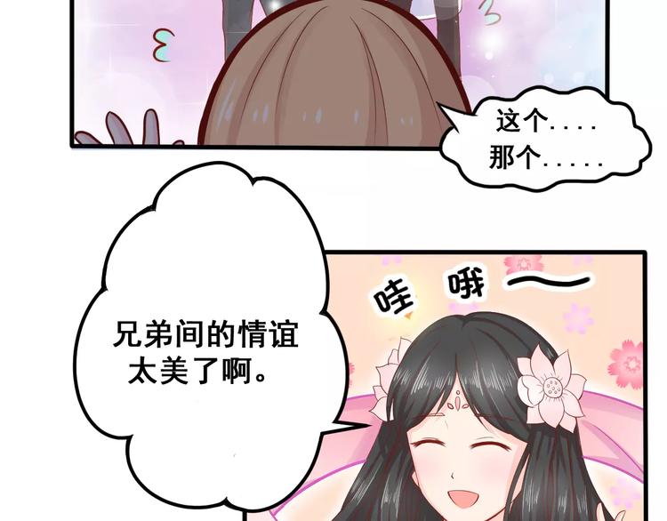 第4话 暖男型男友13