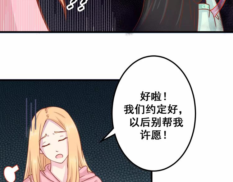 第4话 暖男型男友25