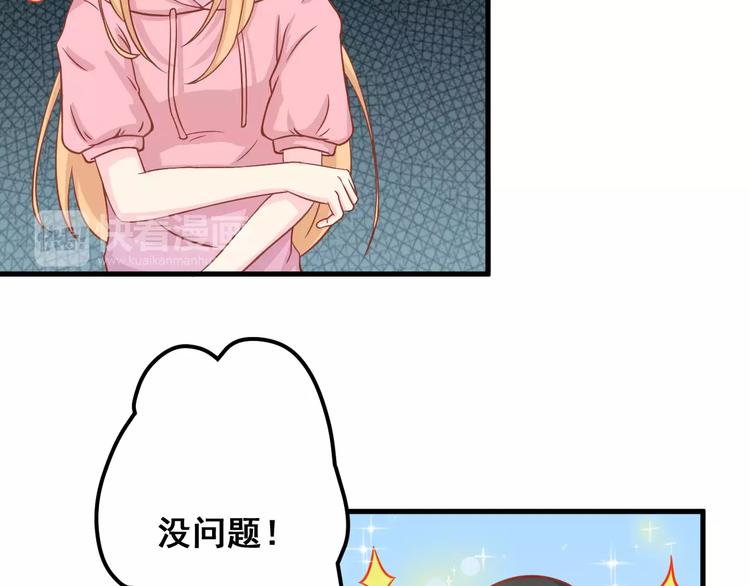 第4话 暖男型男友26