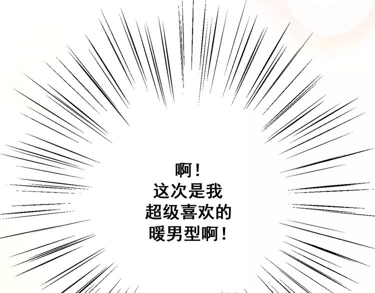 第4话 暖男型男友44