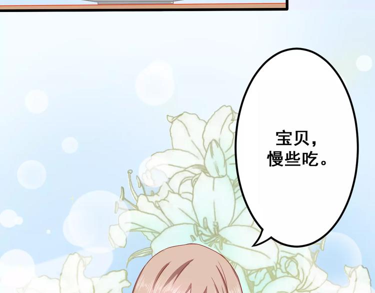 第4话 暖男型男友57