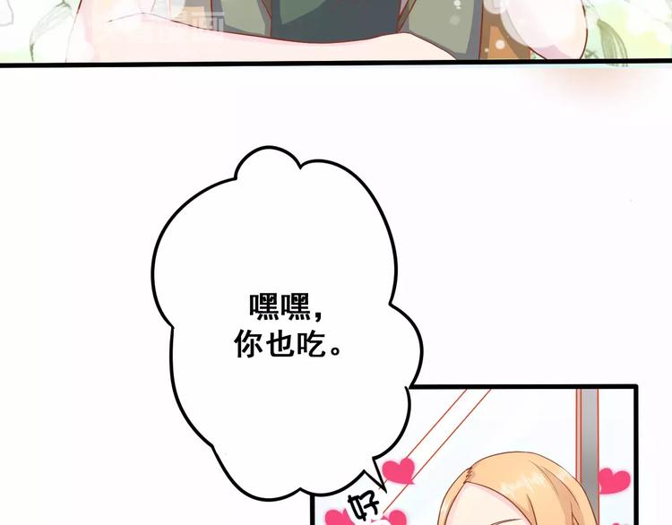 第4话 暖男型男友59