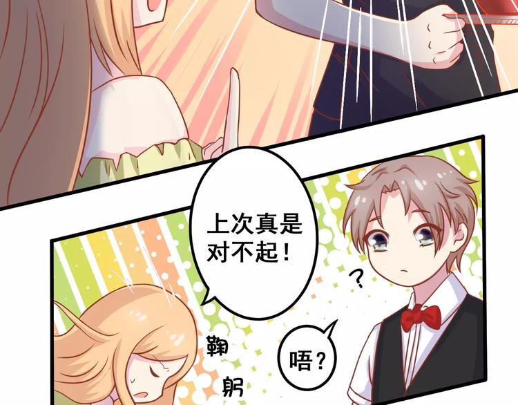第4话 暖男型男友63