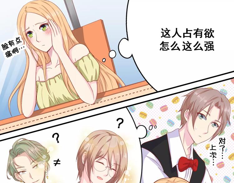 第4话 暖男型男友72