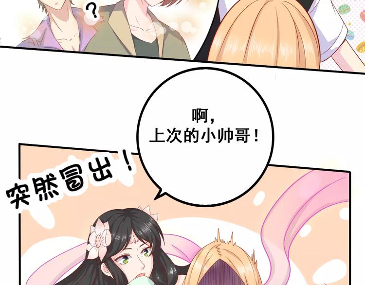 第4话 暖男型男友73