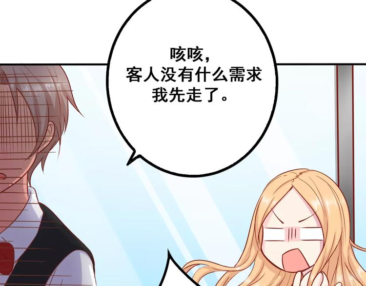 第4话 暖男型男友78
