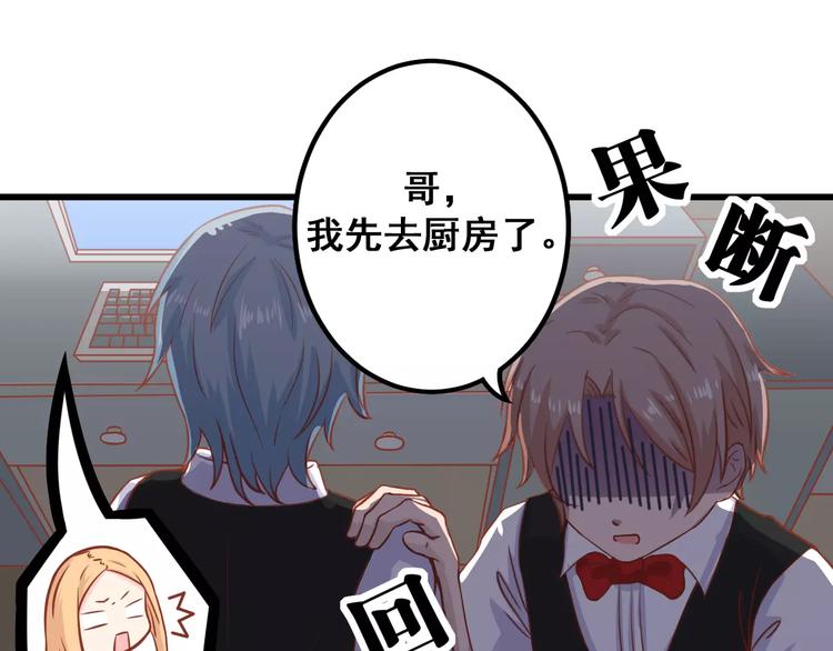第4话 暖男型男友91