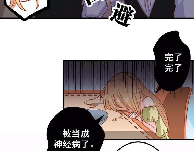 第4话 暖男型男友92