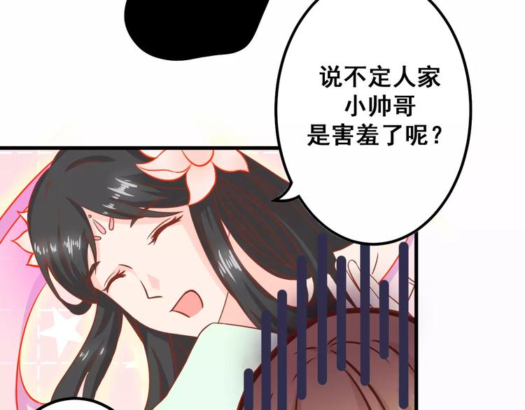 第4话 暖男型男友93