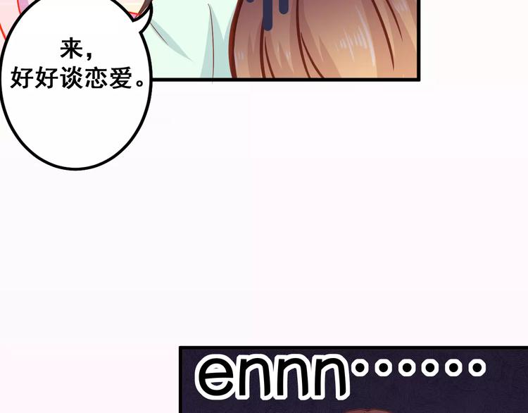 第4话 暖男型男友94