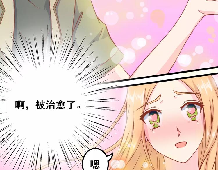 第4话 暖男型男友97