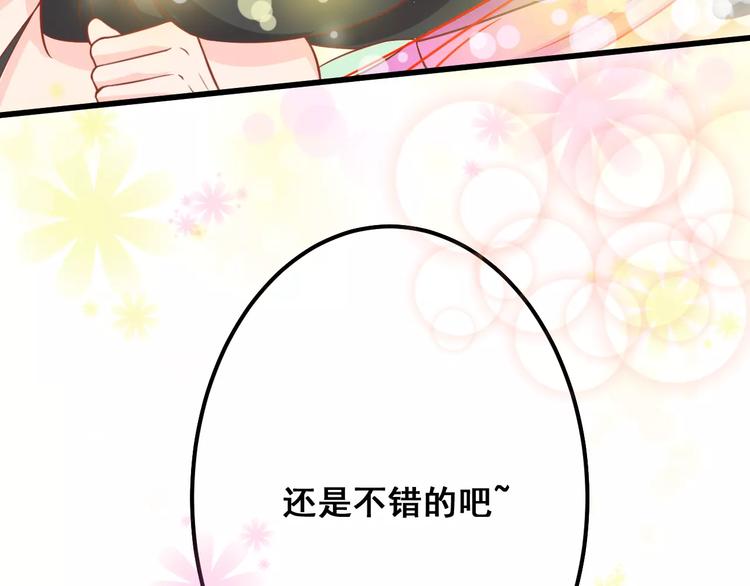第4话 暖男型男友99