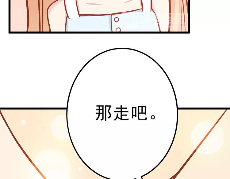 第17话 将军？29