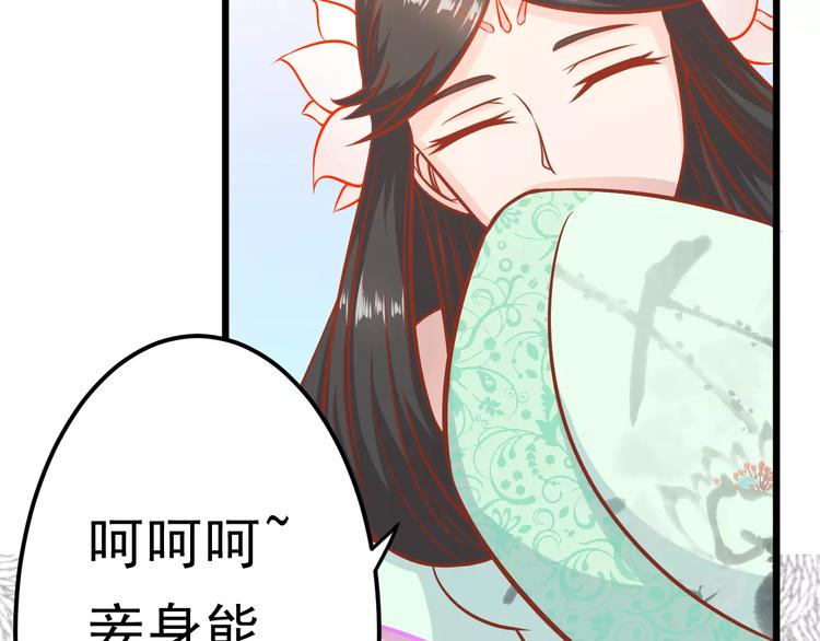 第17话 将军？89
