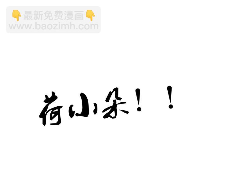 第18话 荷花的记忆？113