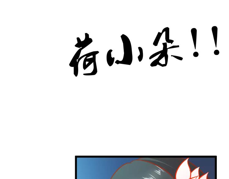 第18话 荷花的记忆？114