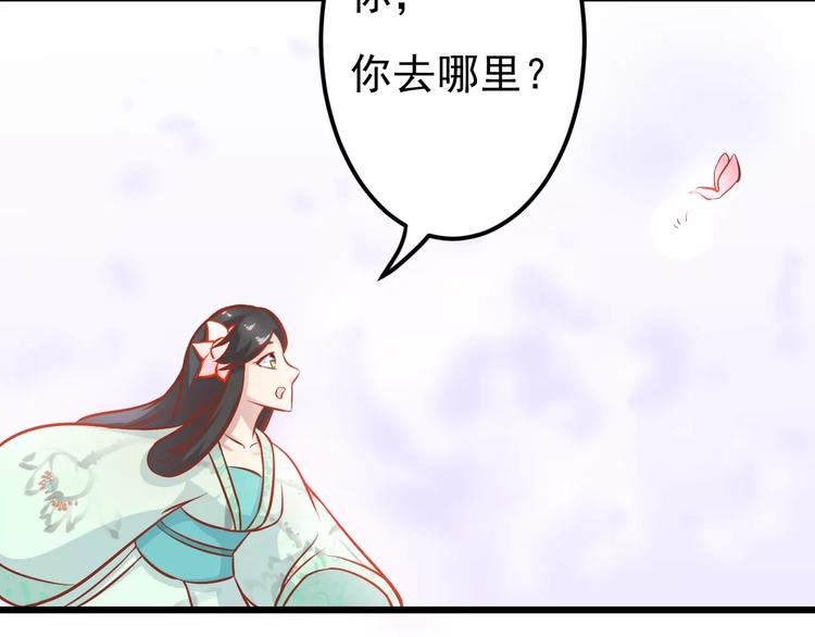 第18话 荷花的记忆？26
