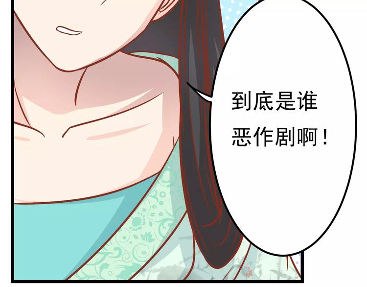 第18话 荷花的记忆？38