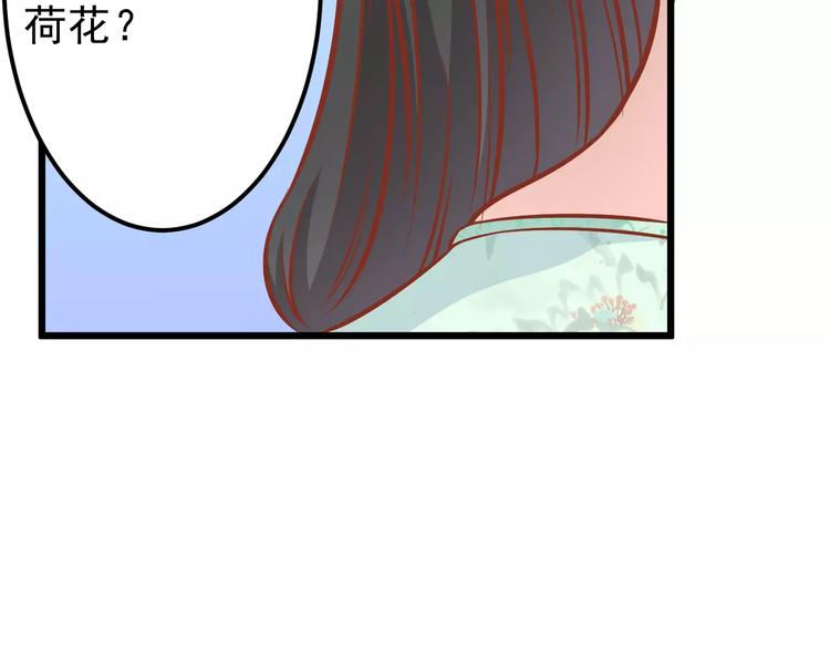 第18话 荷花的记忆？60