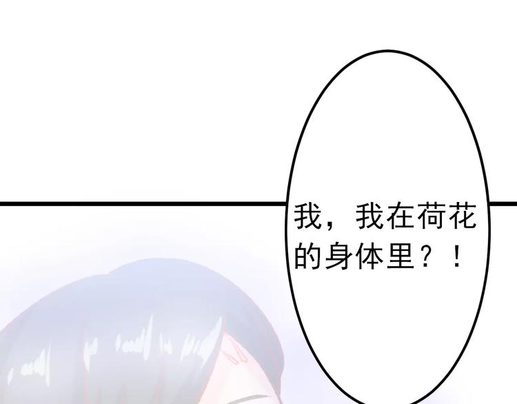 第18话 荷花的记忆？61