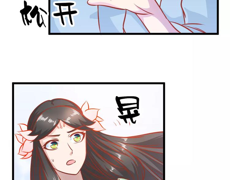 第18话 荷花的记忆？65