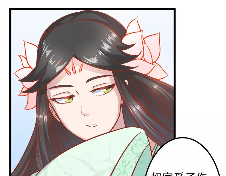 第18话 荷花的记忆？69