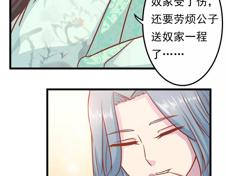 第18话 荷花的记忆？70