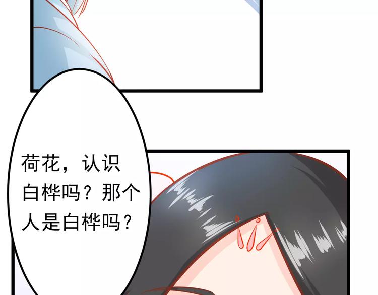 第18话 荷花的记忆？75
