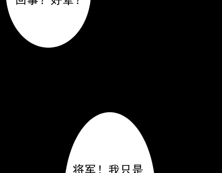 第18话 荷花的记忆？78