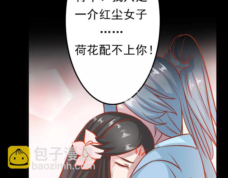 第18话 荷花的记忆？79