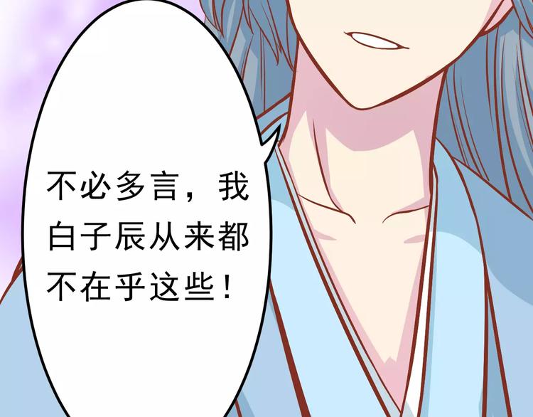 第18话 荷花的记忆？84