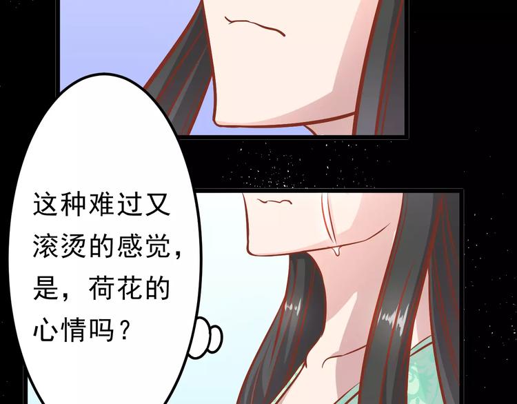 第18话 荷花的记忆？87