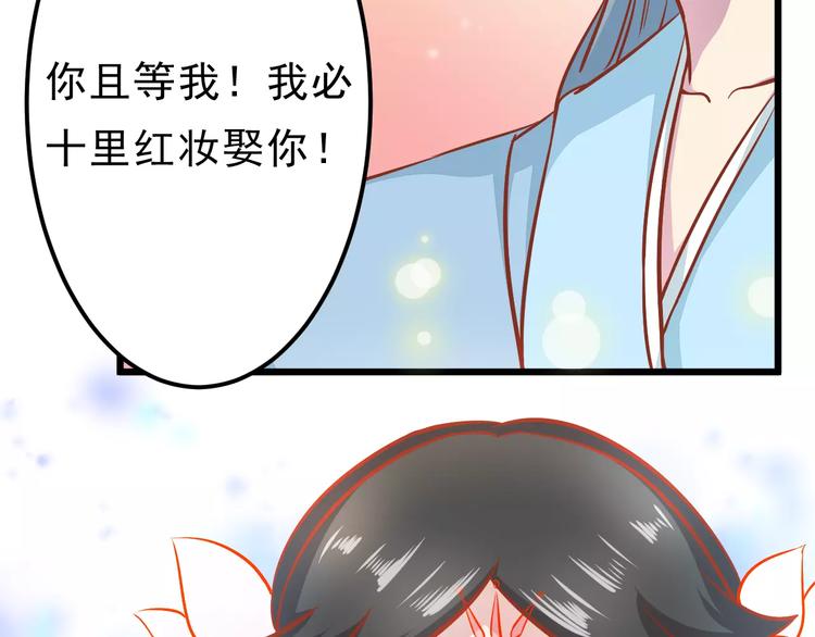 第18话 荷花的记忆？93