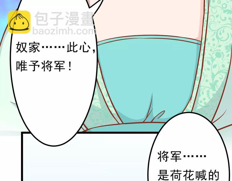 第18话 荷花的记忆？95