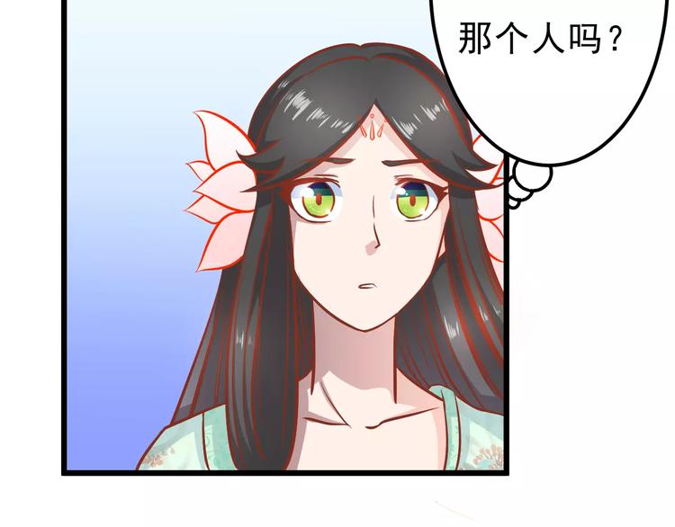 第18话 荷花的记忆？96