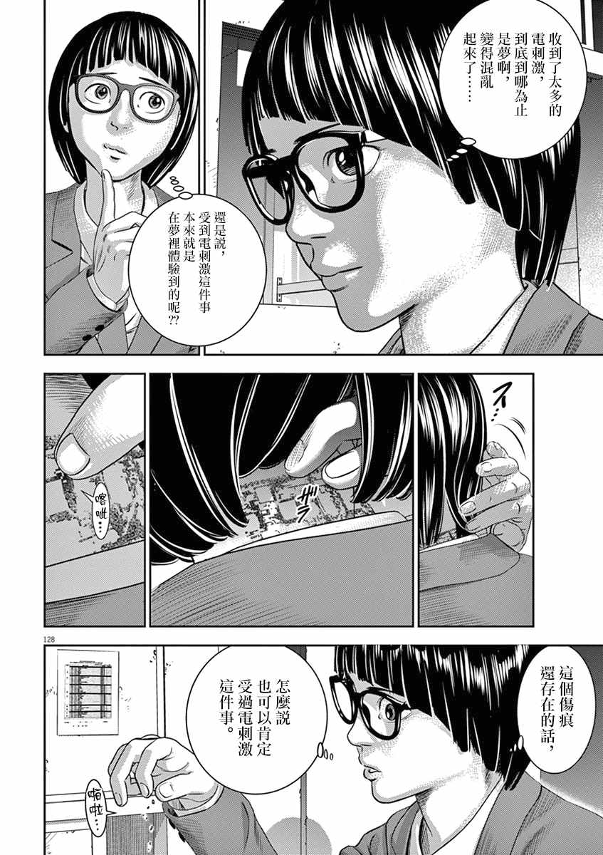 第4话11