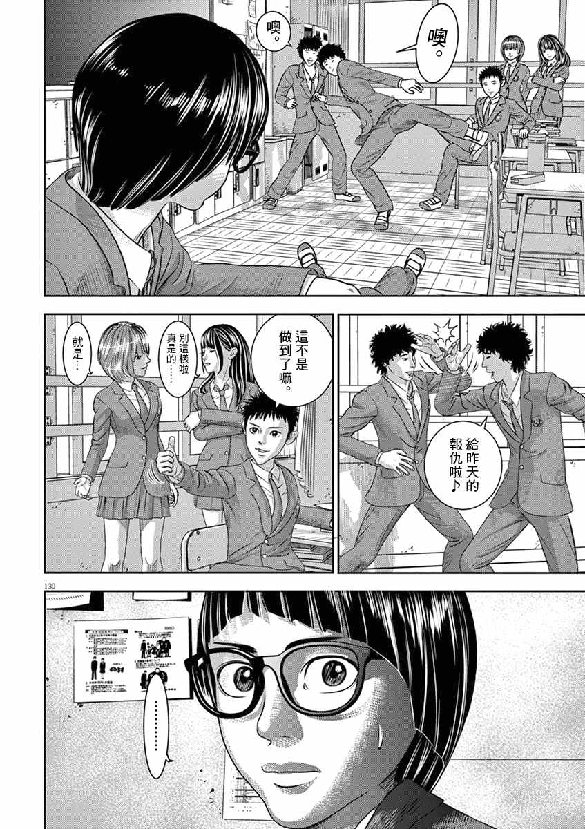 第4话13
