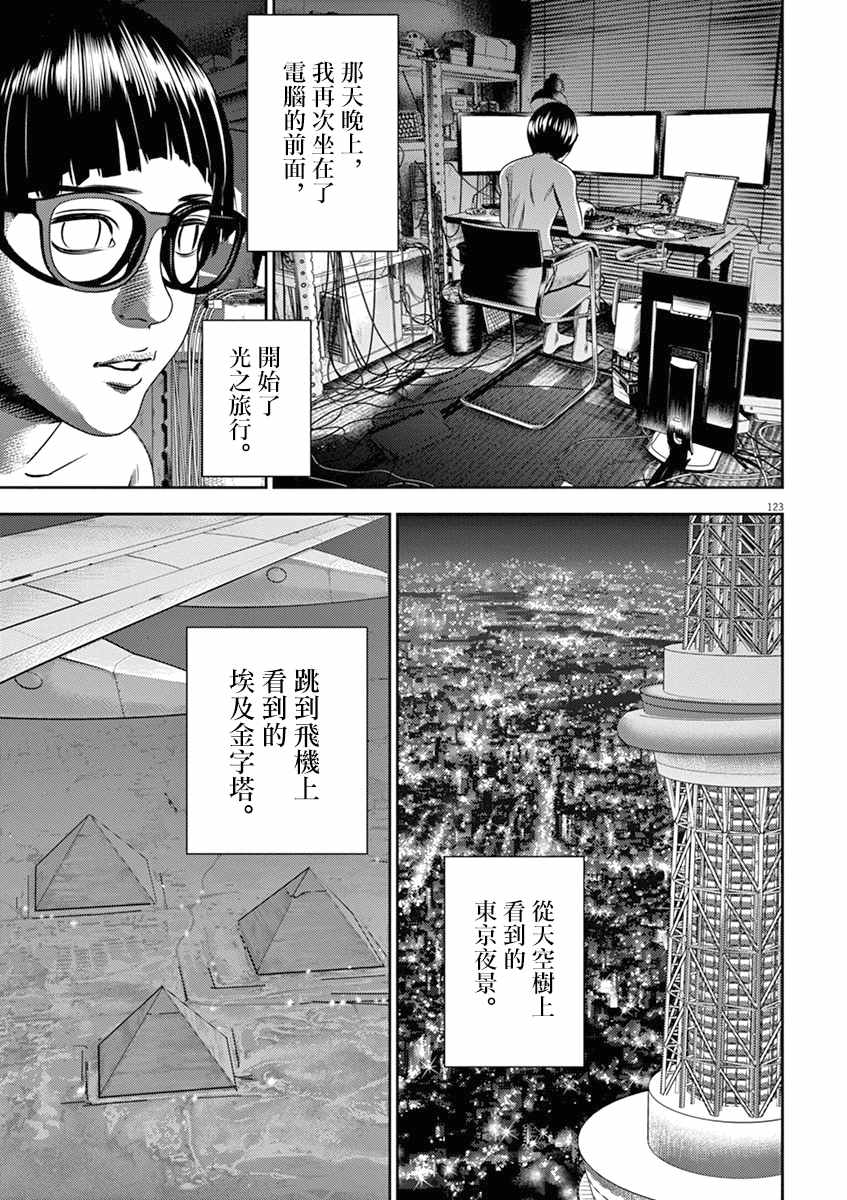 第4话6