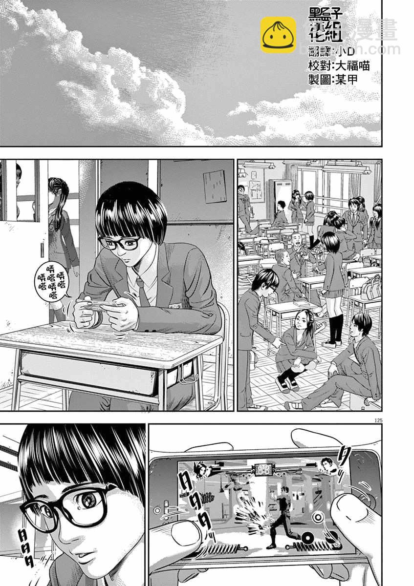 第4话8
