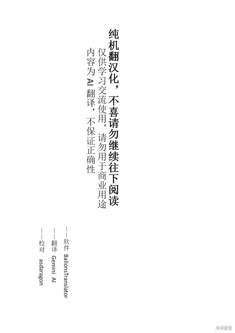 第71话机翻0