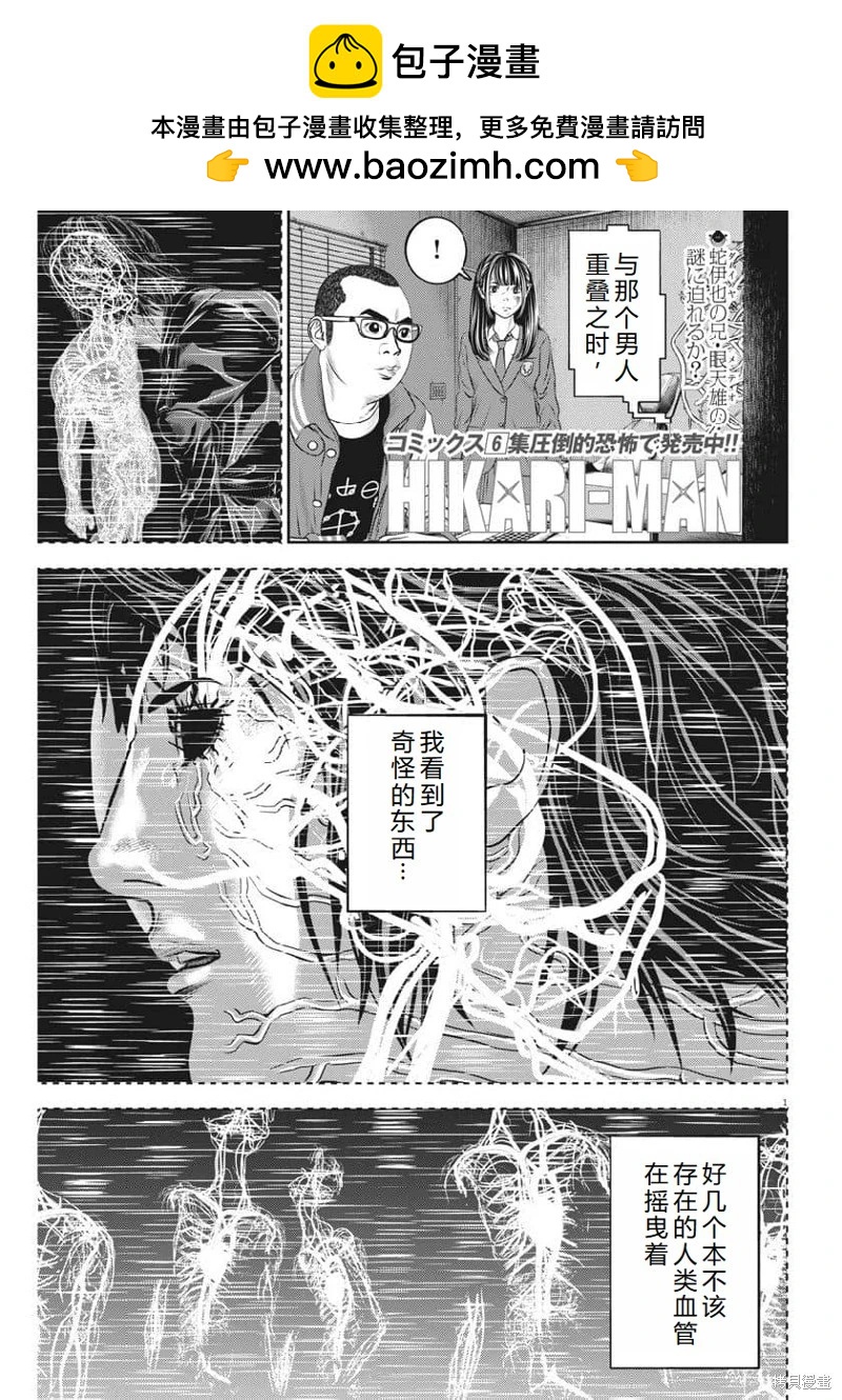 第71话机翻1