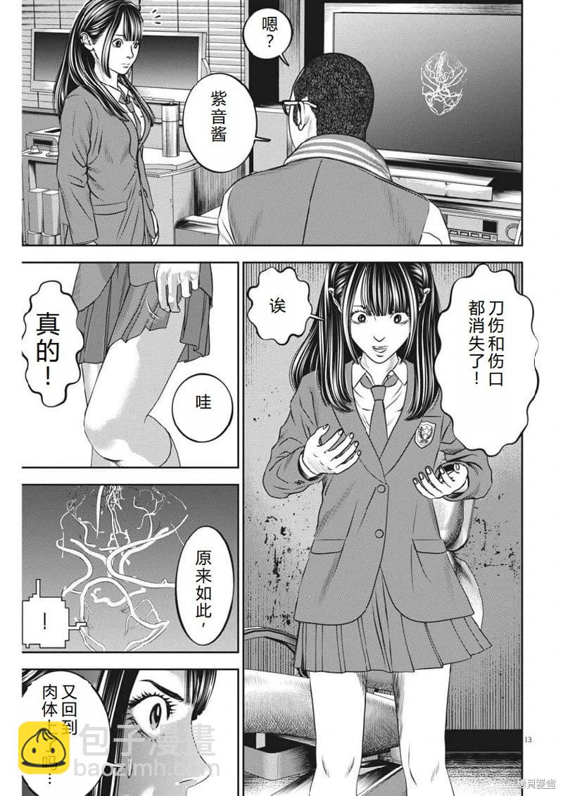 第71话机翻12