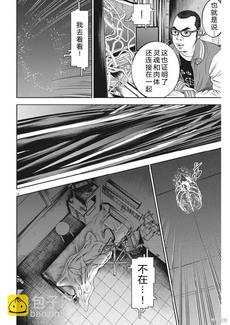 第71话机翻13